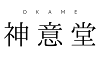 OKAME 神意堂